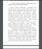 Понятие социальной перцепции. Социально-перцептивные установки. Роль социальной перцепции в общении