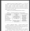 Сопоставление камеральных и выездных проверок