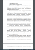 Местоположение приложения в системе