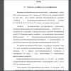 Понятие о галофитах и их классификация