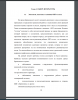 Этиология, патогенез и клиника ОПГ-гестоза