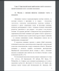 Подходы к описанию феномена «понимание текста» в психологии