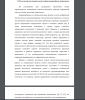 Роль научно-исследовательского обеспечения работы спортсменов