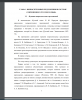Функции вопросительных предложений