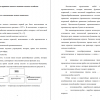 Теоретико-правовые аспекты понятия лесного хозяйства