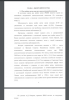 Рак шейки матки как вид онкологической патологии