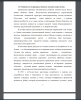  Особенности и принципы элементов базового питания элементы спортсменов