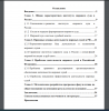 Содержание