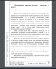 Классификация жаростойких материалов