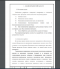 АНАЛИЗ ПРЕДМЕТНОЙ ОБЛАСТИ