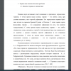 Понятие термина в лингвистике