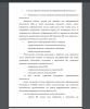 Необходимость системы управления инцидентами информационной безопасности