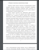 Высокие технологии как экономическая категория