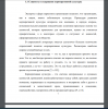 Сущность и содержание корпоративной культуры