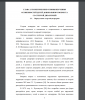 Определение дизартрии