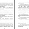 Часть второй главы