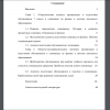 Содержание