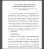 Понятие двигательной сферы и ее формирование при нормальном онтогенезе