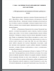  История развития дистанционного обучения за рубежом и в России