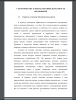 Сущность и значение сбытовой деятельности