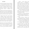 Часть введения 