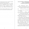 Организация экспериментального изучения