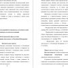 Методическая разработка программы элективного курса на основании результатов исследования