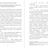 История развития социальной поддержки детей-сирот и детей, оставшихся без попечения родителей