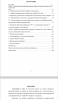 Пензенское духовенство