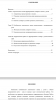ОБОГАЩЕНИЕ СЛОВАРЯ ДОШКОЛЬНИКОВ