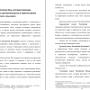 Нормативная база, регламентирующая постановку делопроизводства в Администрации Степановского сельсовета