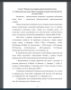Ономастика как наука. Место чоконимов в ономастической системе русского языка