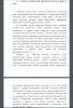 Сущность государственной социальной политики, её формы и виды
