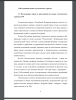 Исследование спроса и предложения на рынке студенческого туризма в РФ