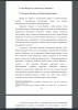  Положение Венгрии после Первой мировой войны