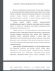  Понятие и сущность программно-целевого управления