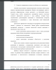 Сущность операционного анализа и особенности его применения