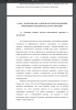 Содержание