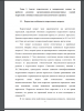 Возрастные особенности подросткового возраста