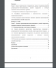 Содержание
