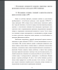 Исследование состояния, тенденций и перспектив развития рынка логистики в мире и в РФ