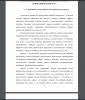  Особенности мышления детей дошкольного возраста