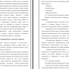 Часть второй главы