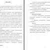 Введение ВКР