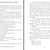 Часть третьей главы 