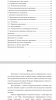 Распределенное клиент-серверное приложение