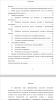 ТРЕНАЖЕР ПО ИНФОРМАЦИОННОЙ БЕЗОПАСНОСТИ