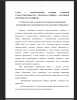 Самостоятельность как результат освоения адаптированной основной образовательной программы начального общего образования