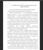 Психологические особенности нравственных представлений младшего школьника