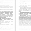 Часть введения 